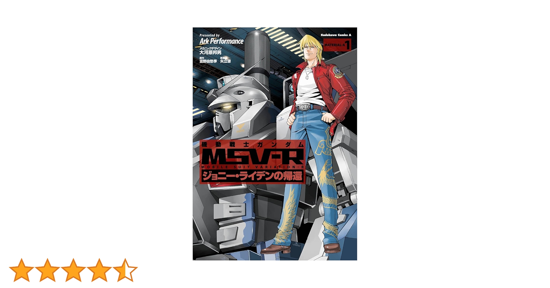 機動戦士ガンダムMSV-R : ジョニー・ライデンの帰還 1巻〜24巻　初版多数 Amazon.co.jp: 機動戦士ガンダム MSV-R ジョニー・ライデンの